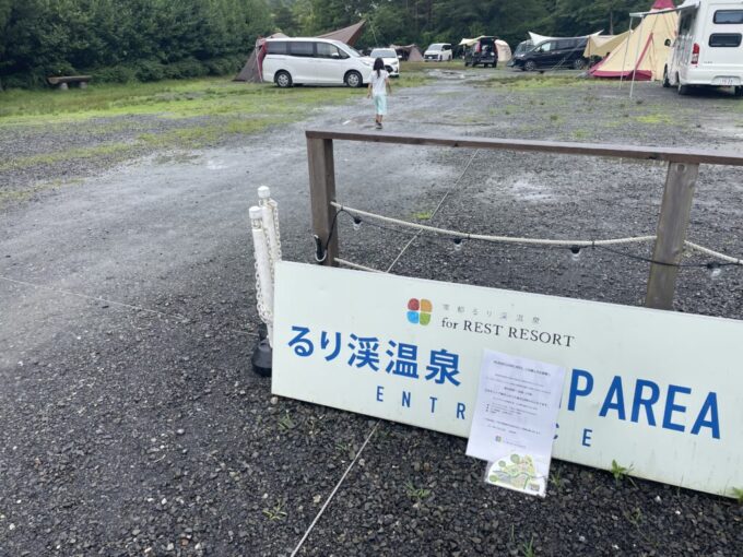 るり渓温泉CAMP AREA