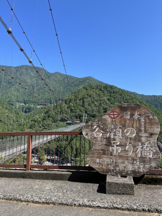 谷瀬つり橋オートキャンプ場