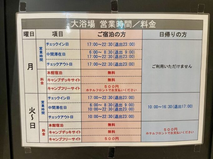 ダイセーフォレストパーク