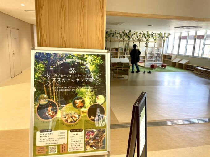 ダイセーフォレストパーク