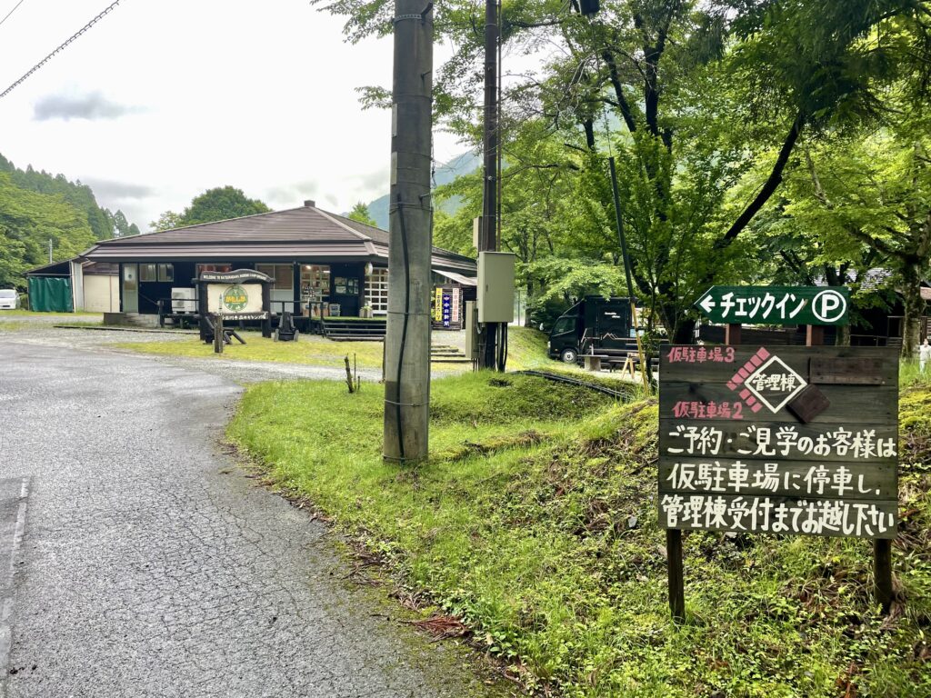 かもしか葛川森のキャンプ場