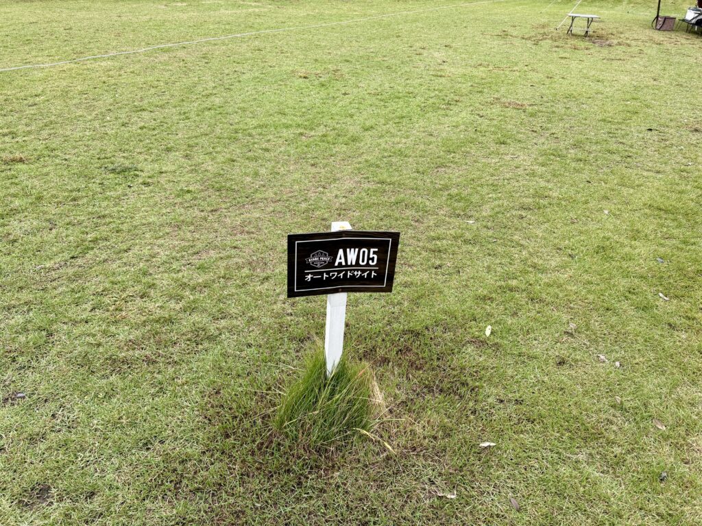 AYABE PEACE Park&Camp
