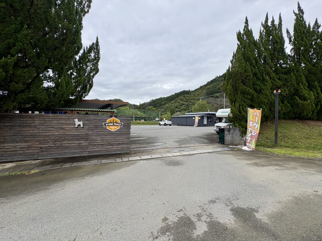 AYABE PEACE Park&Camp